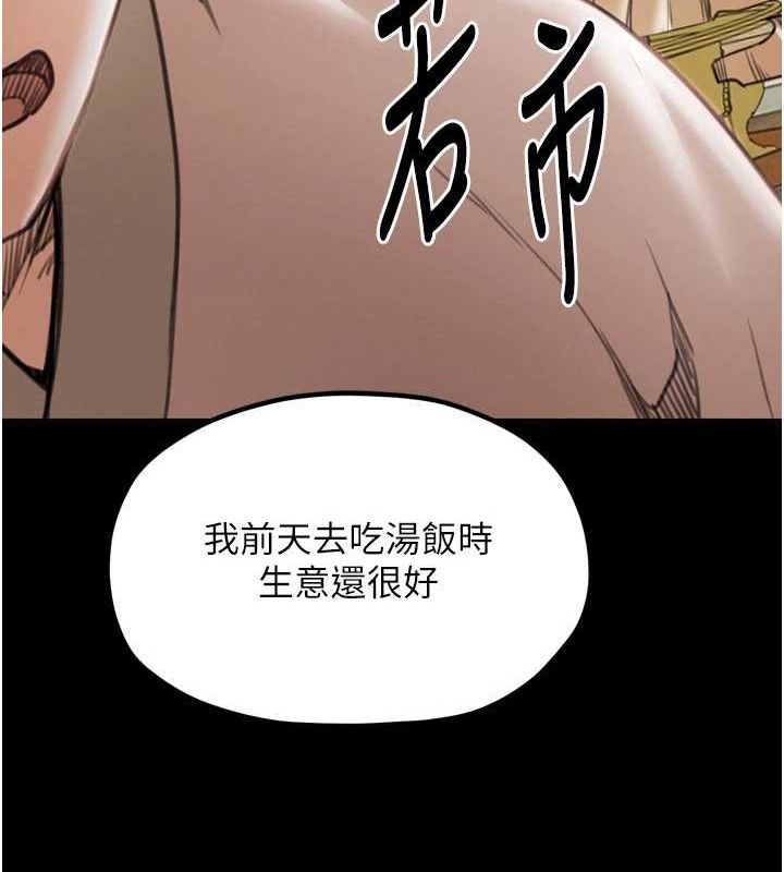 86P - 最强家丁