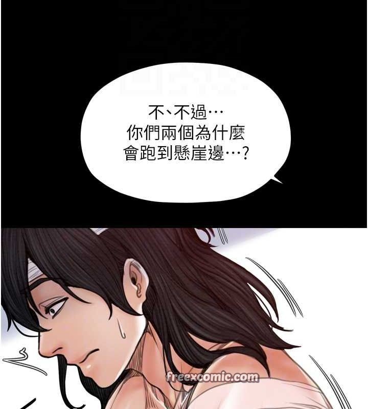 90P - 最强家丁