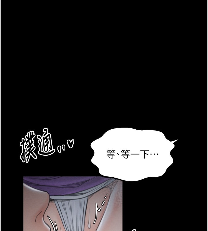 101P - 最强家丁