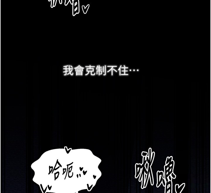 112P - 最强家丁