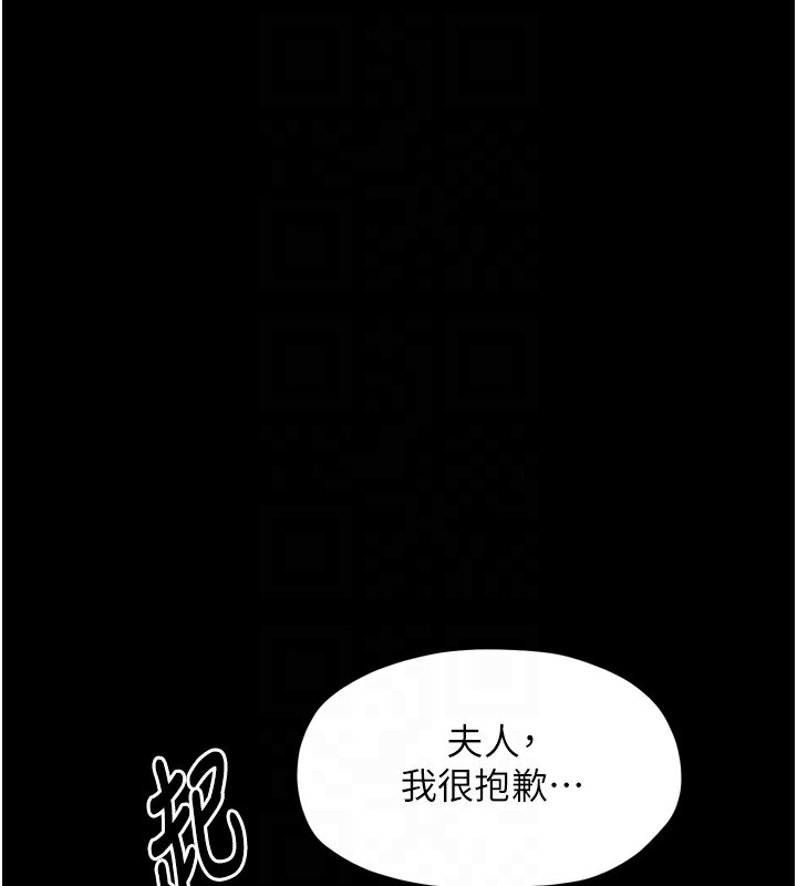 119P - 最强家丁