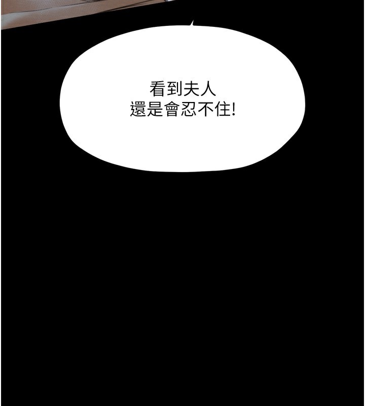 125P - 最强家丁