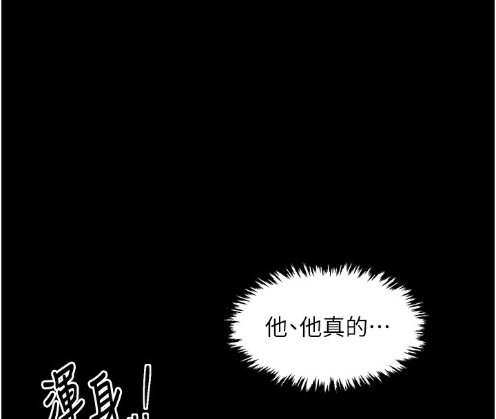 134P - 最强家丁