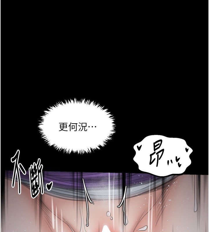 146P - 最强家丁