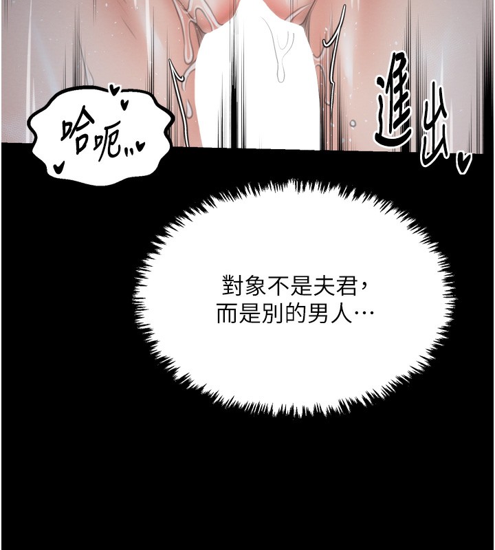 147P - 最强家丁