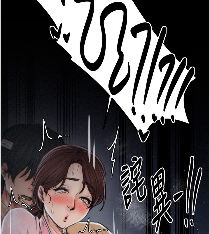 190P - 最强家丁