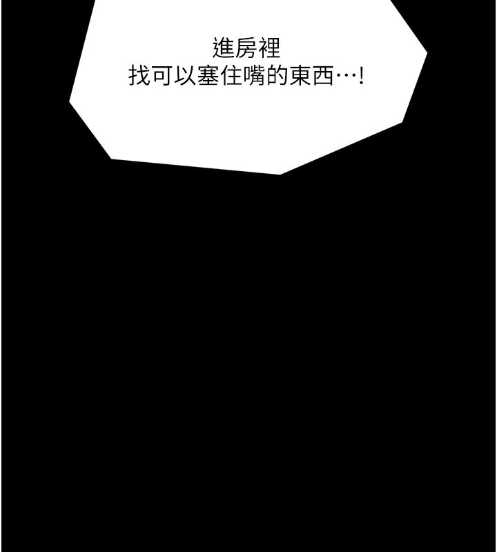 193P - 最强家丁
