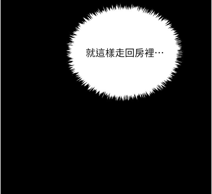 208P - 最强家丁