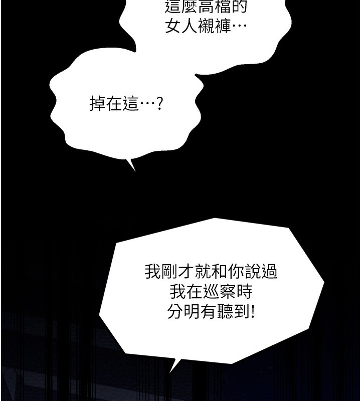 228P - 最强家丁