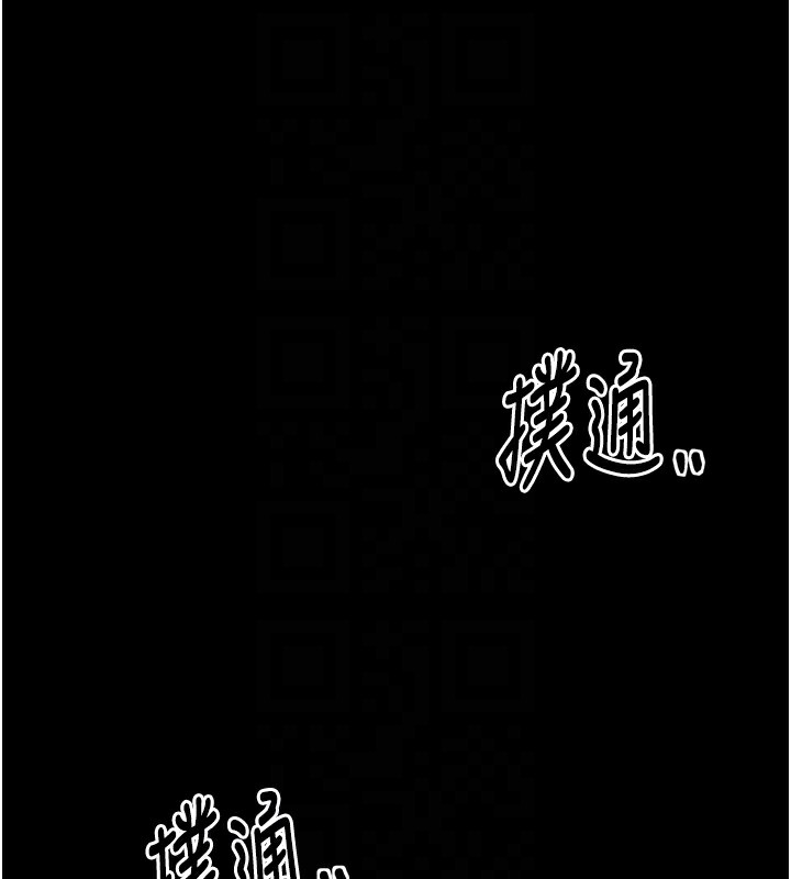 36P - 最强家丁