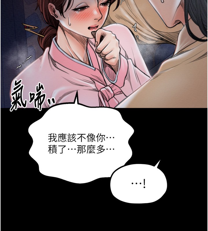 42P - 最强家丁