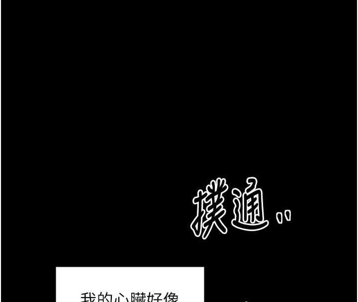 43P - 最强家丁