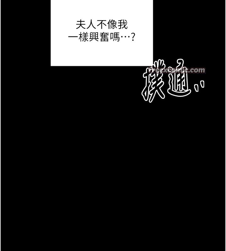 45P - 最强家丁