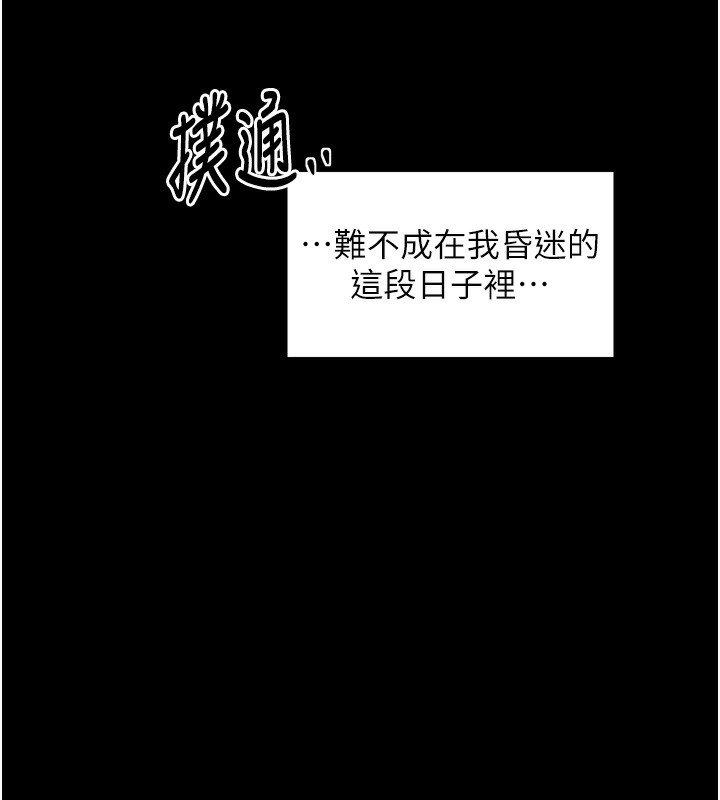 46P - 最强家丁