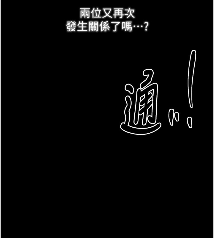 48P - 最强家丁