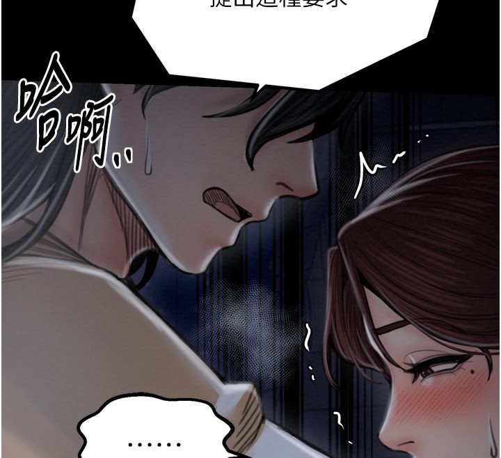 66P - 最强家丁