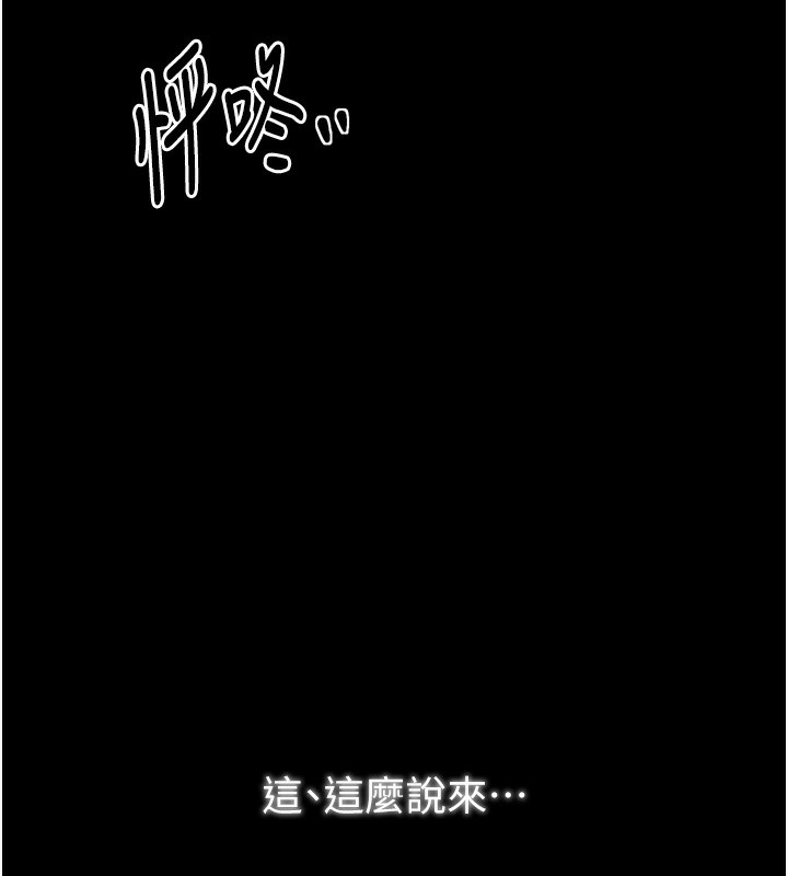 77P - 最强家丁
