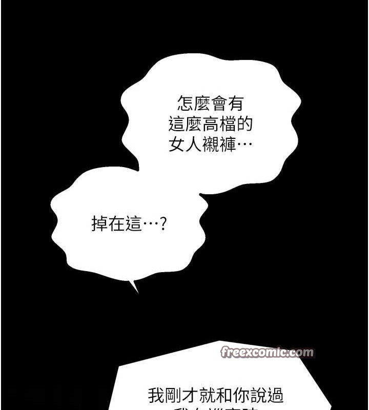 13P - 最强家丁