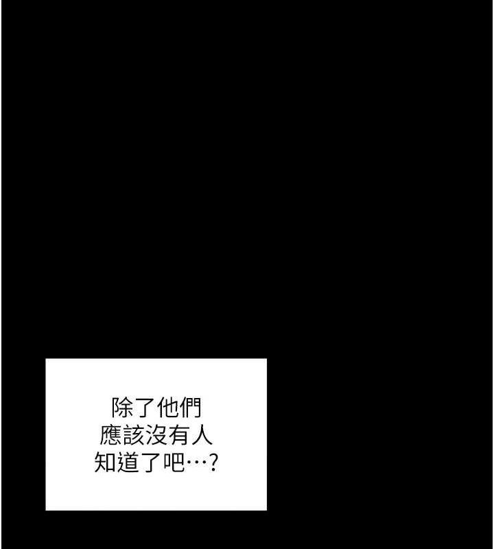 175P - 最强家丁