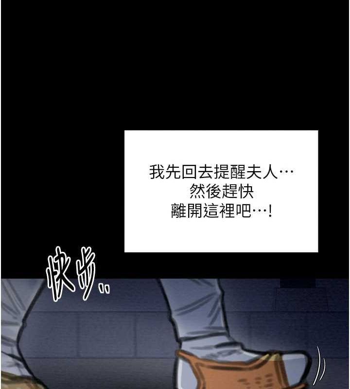 177P - 最强家丁