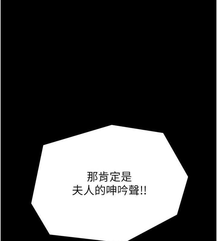17P - 最强家丁