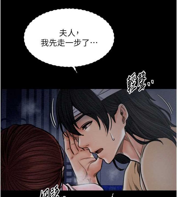 183P - 最强家丁
