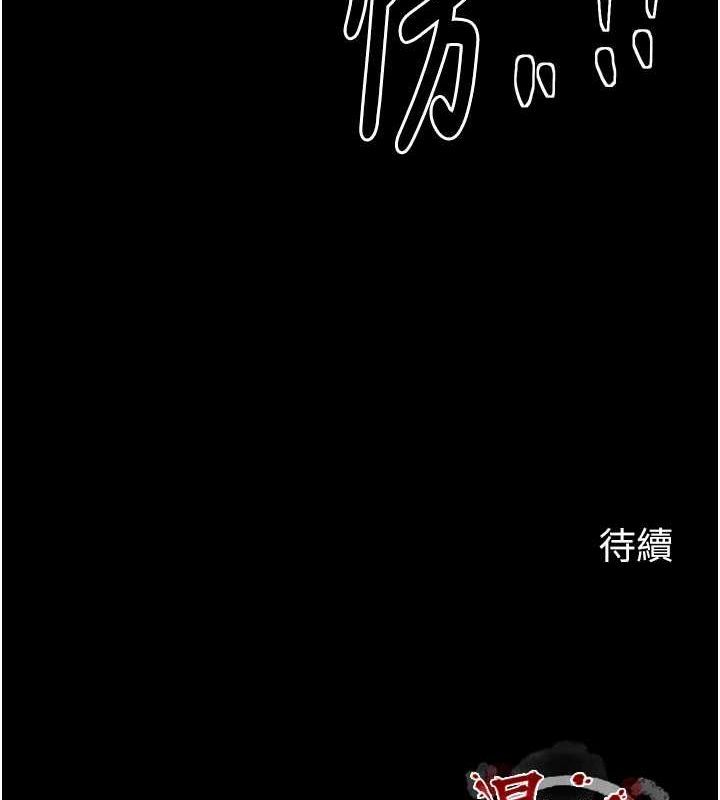 193P - 最强家丁