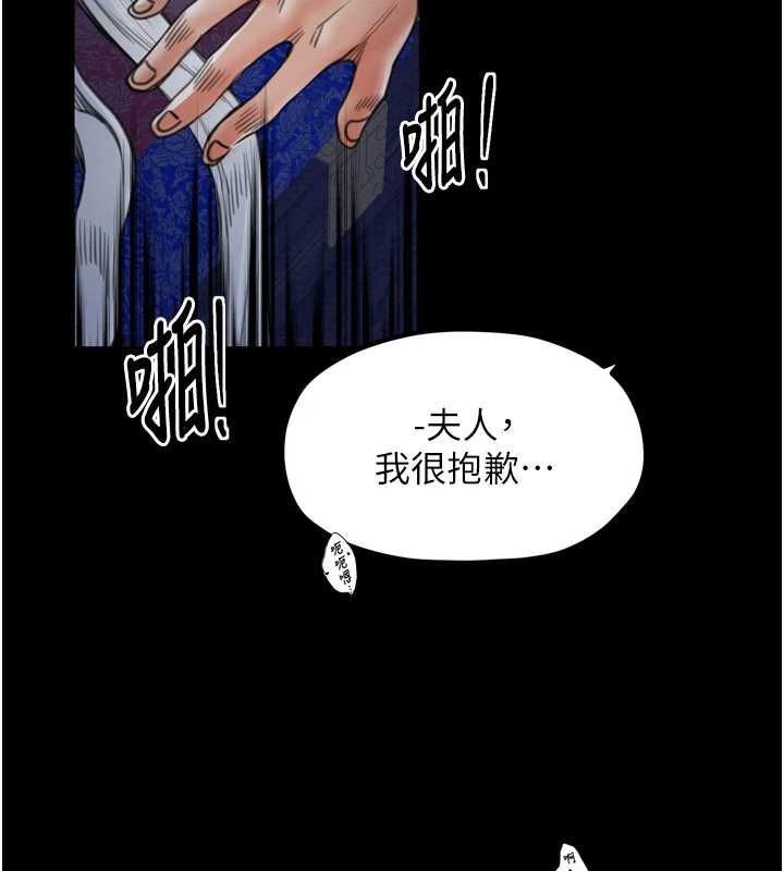 60P - 最强家丁