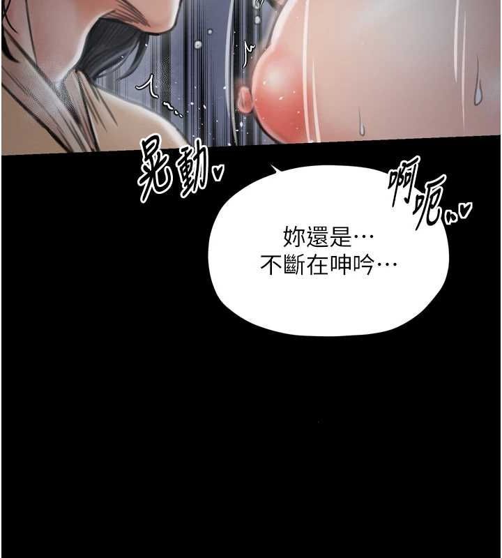 81P - 最强家丁
