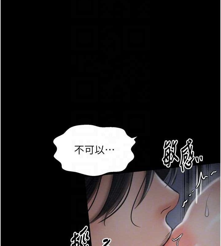 84P - 最强家丁