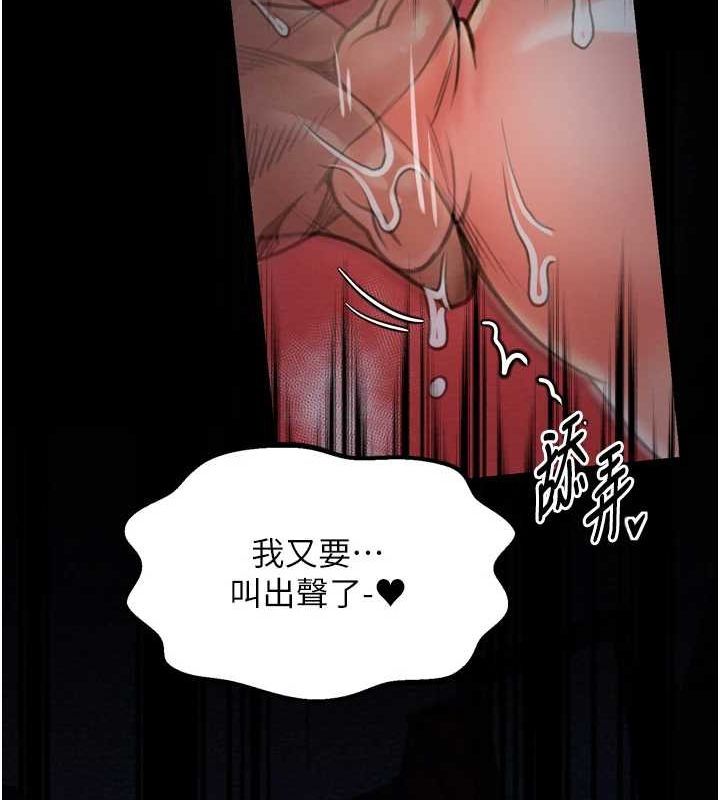 88P - 最强家丁