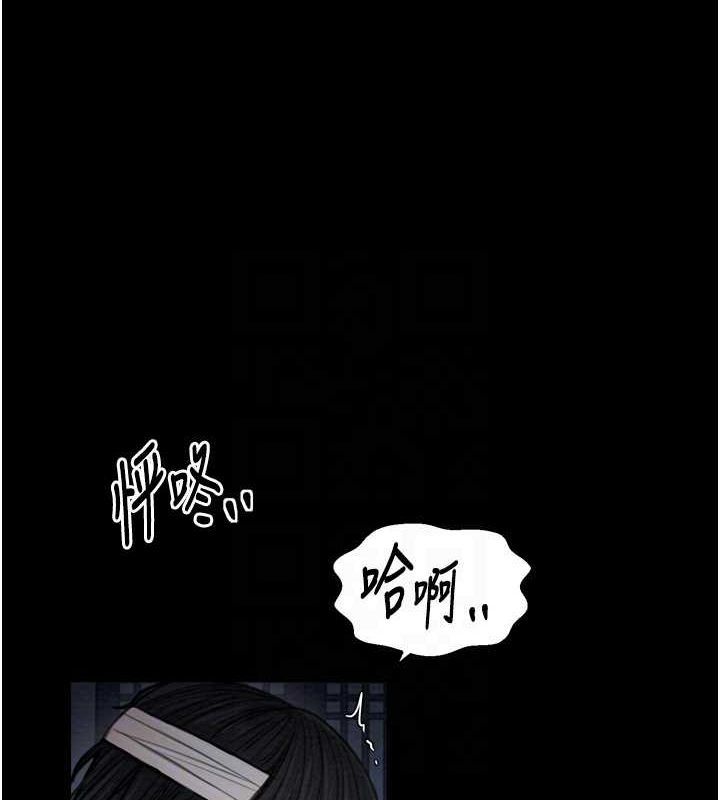 96P - 最强家丁