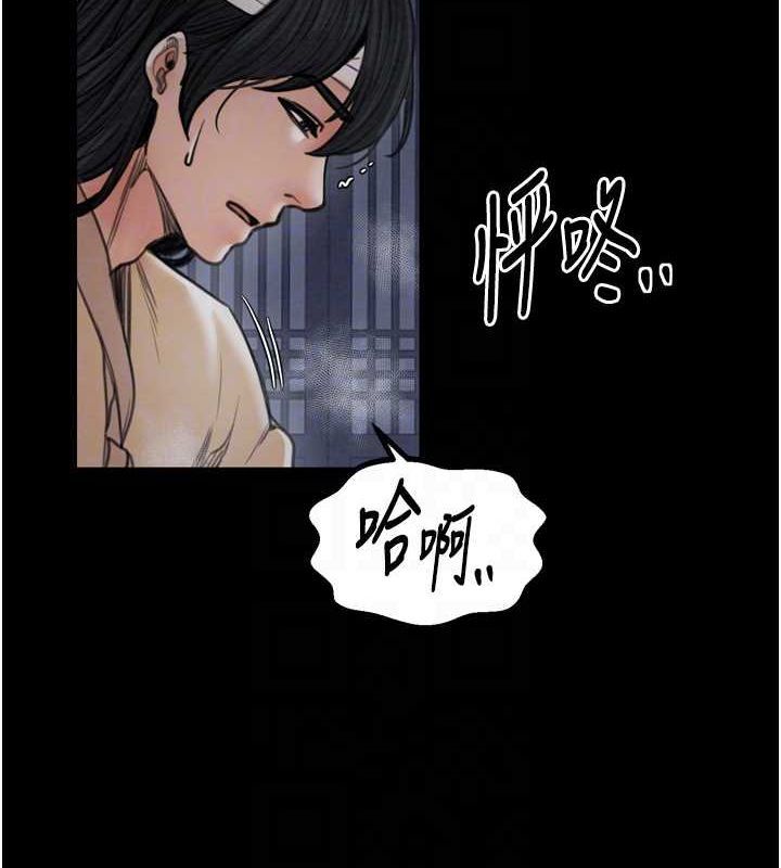 97P - 最强家丁