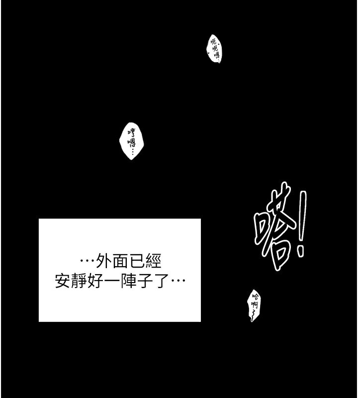 113P - 最强家丁