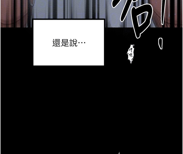 120P - 最强家丁
