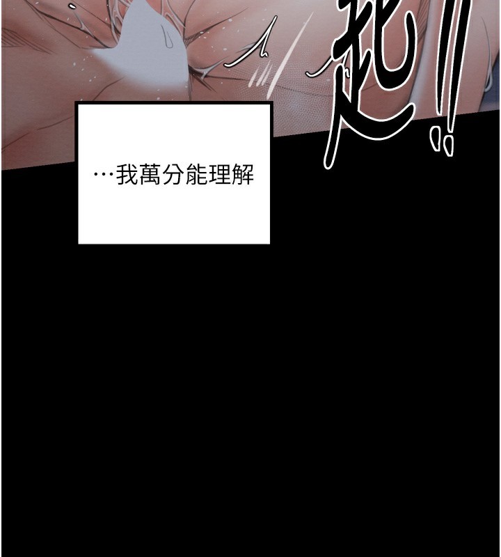 133P - 最强家丁