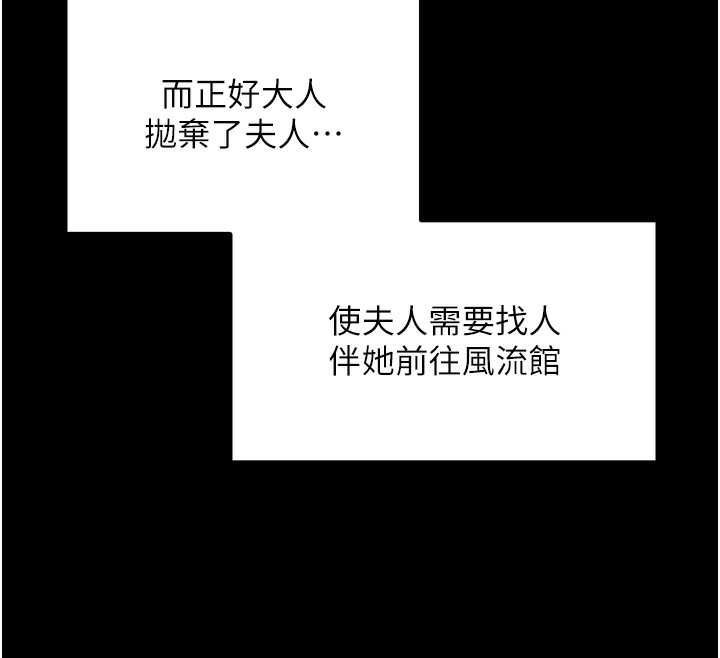 142P - 最强家丁