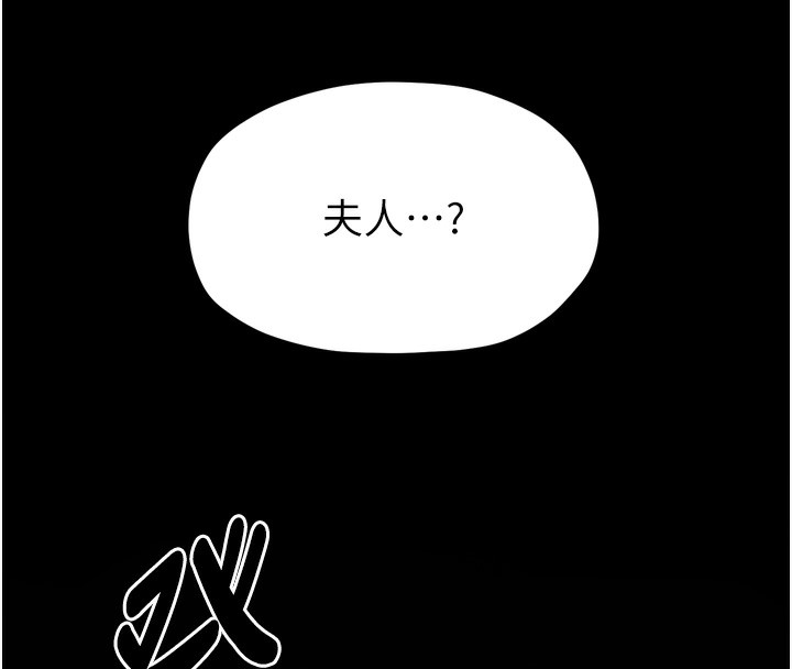 16P - 最强家丁