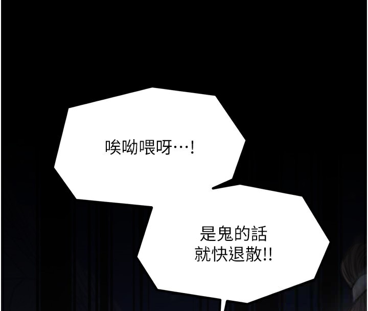 181P - 最强家丁