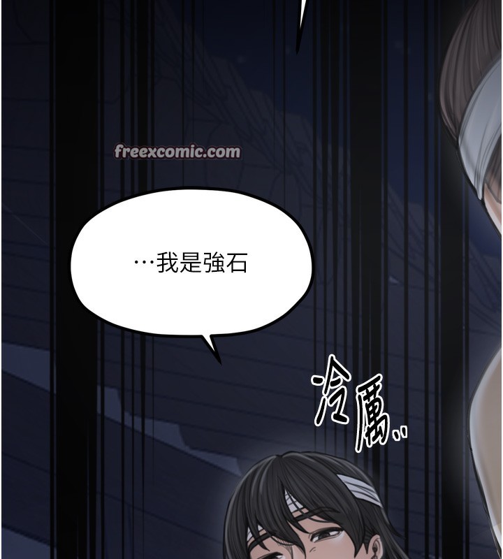 182P - 最强家丁