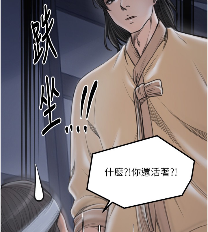 183P - 最强家丁