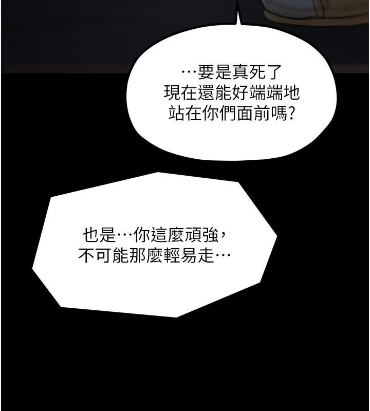 186P - 最强家丁