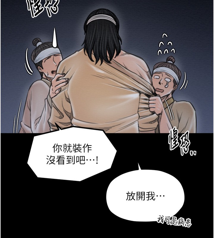 192P - 最强家丁