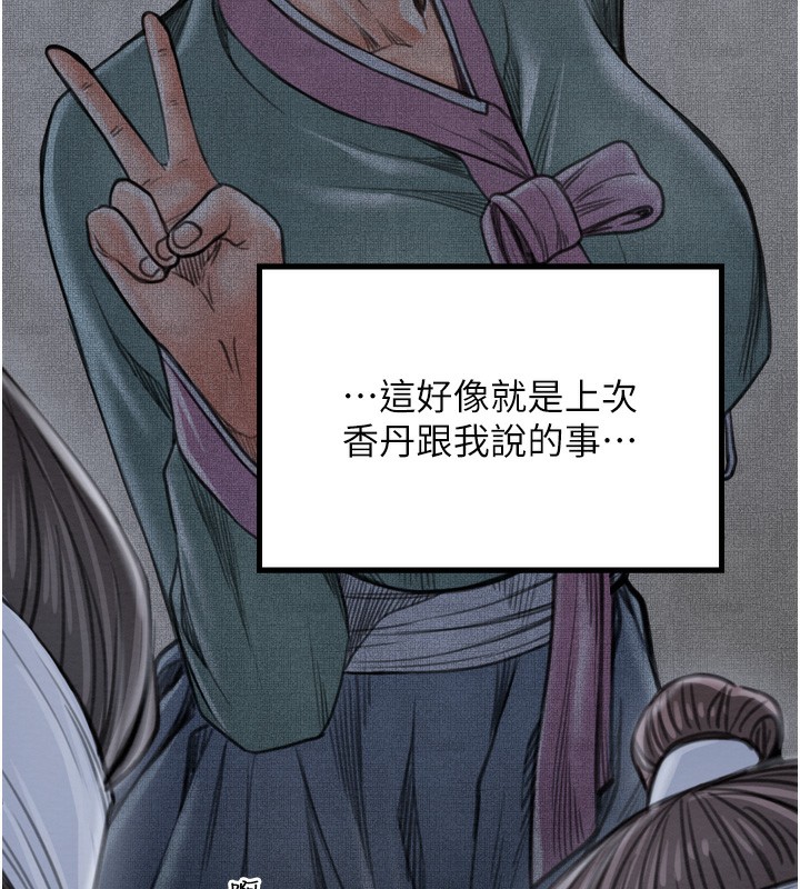 205P - 最强家丁