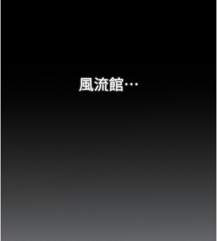 217P - 最强家丁