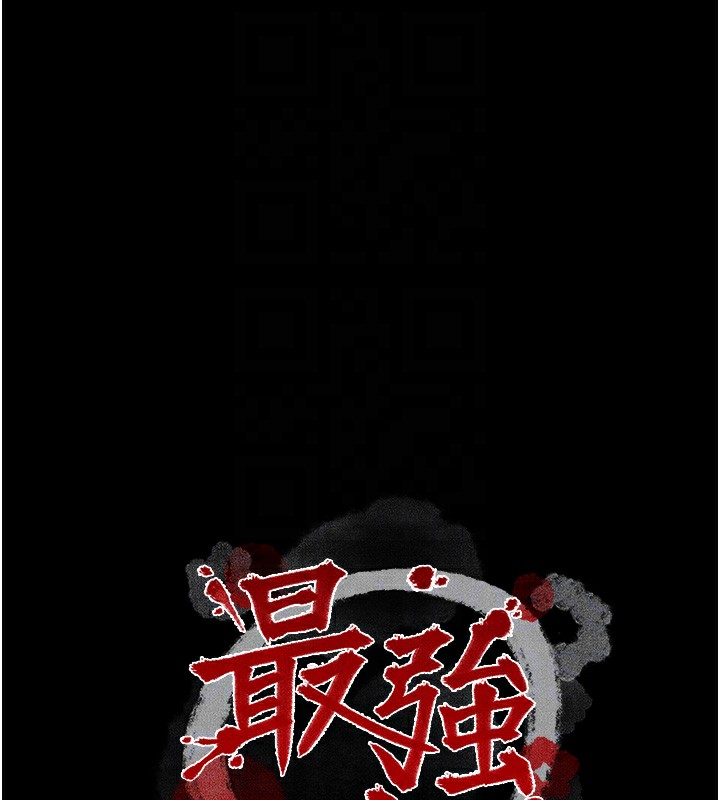 21P - 最强家丁