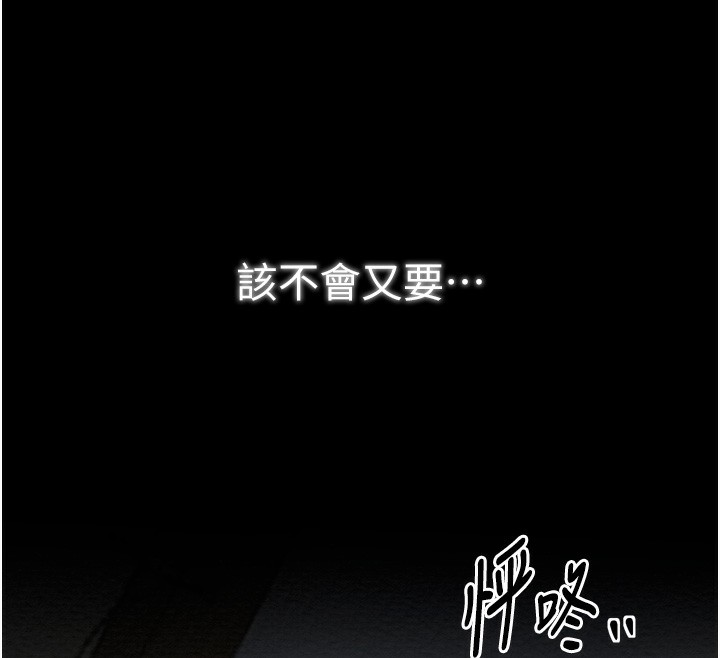 222P - 最强家丁