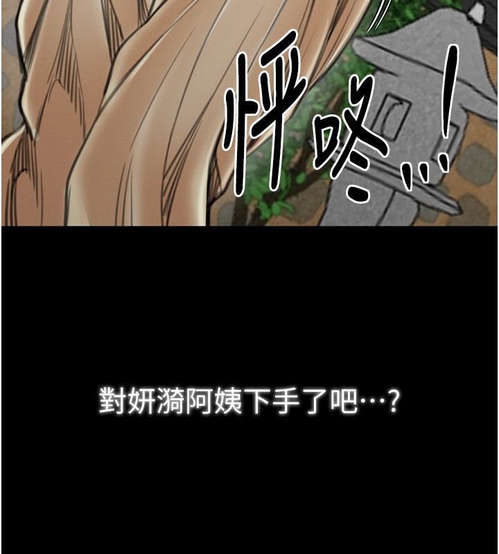 225P - 最强家丁