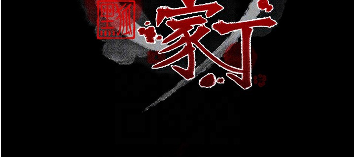 22P - 最强家丁