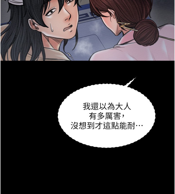 32P - 最强家丁